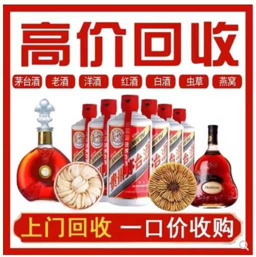 群英乡回收茅台酒